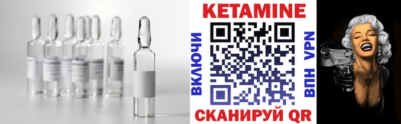 КЕТАМИН ketamine  Минеральные Воды 