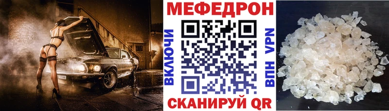 МЕФ 4 MMC  где купить наркоту  Минеральные Воды 